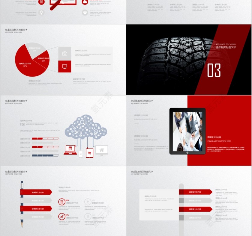 大气汽车行业汽车介绍汽修汽配PPT模板第3张