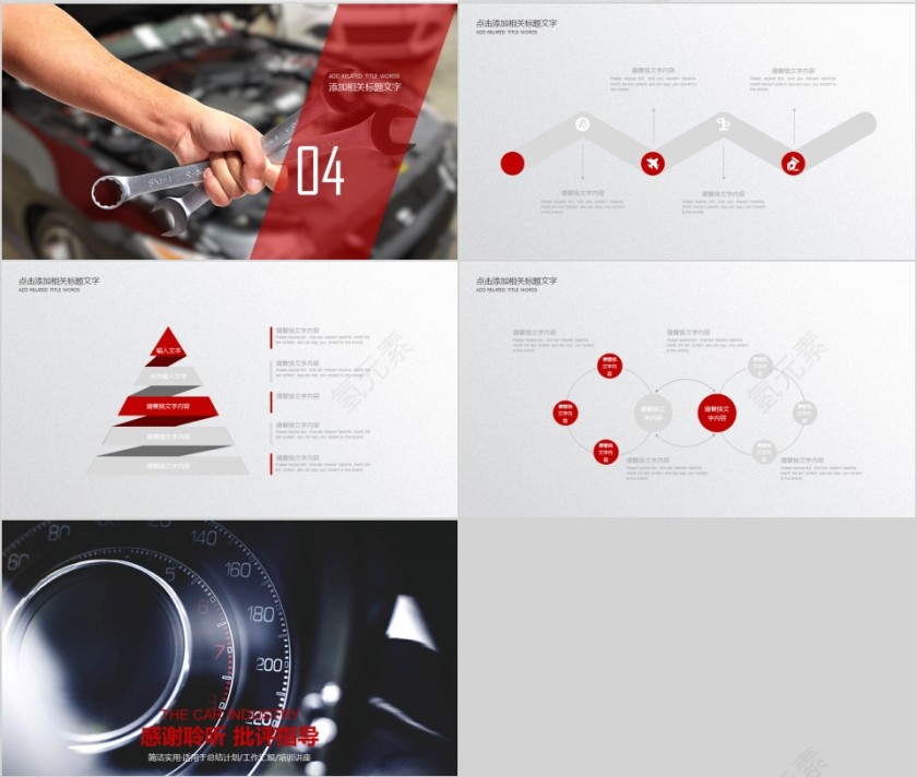 大气汽车行业汽车介绍汽修汽配PPT模板第4张