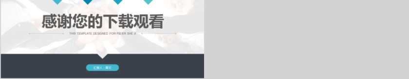 简约人力资源管理行政工作总结ppt模板第5张