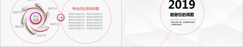 简约大气个人简历PPT岗位竞聘PPT模板第5张