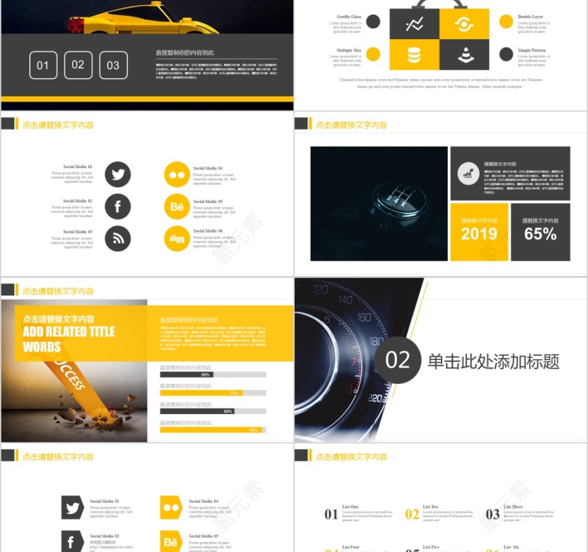 黄色2019汽车行业工作总结PPT模板第2张