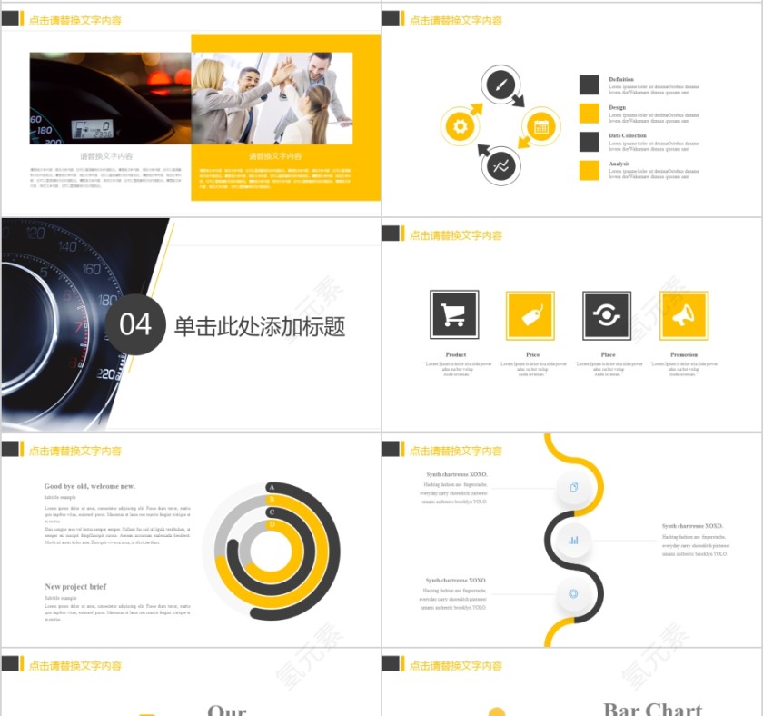 黄色2019汽车行业工作总结PPT模板第4张