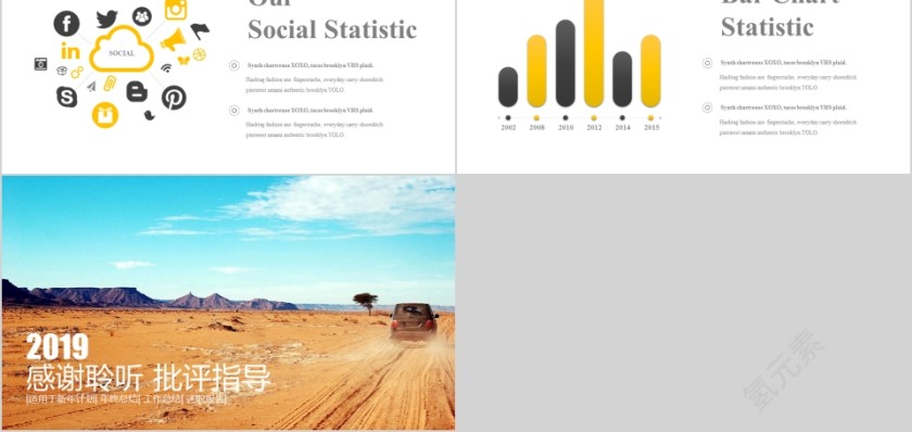 黄色2019汽车行业工作总结PPT模板第5张