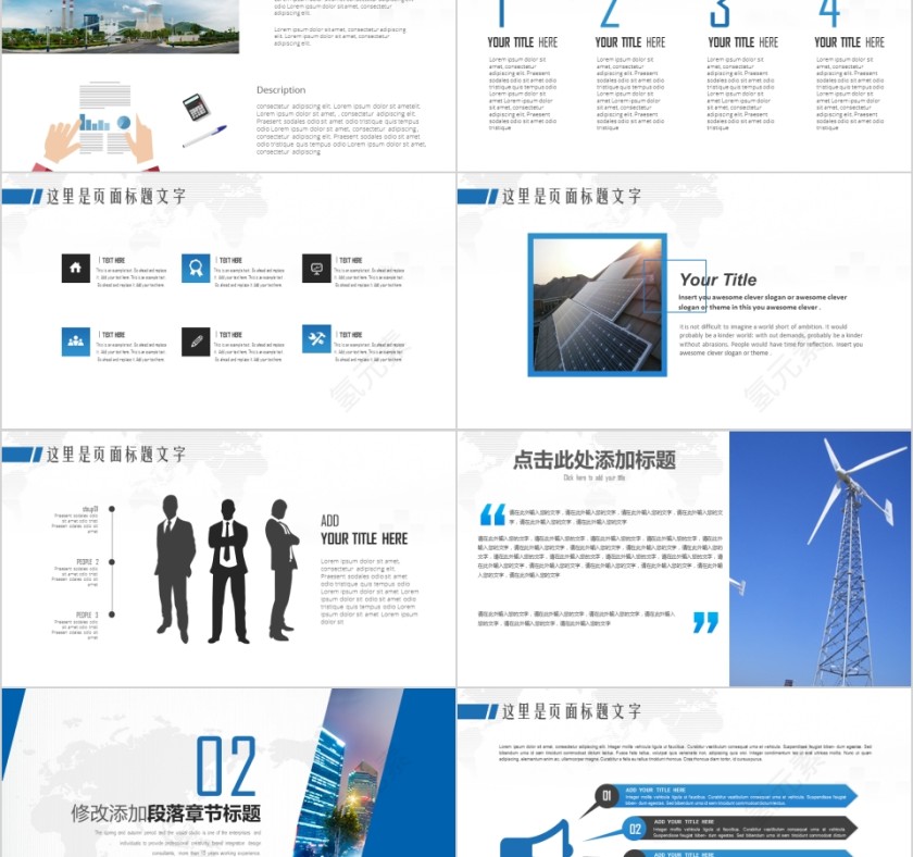 环境保护简约清新风新能源介绍ppt第2张