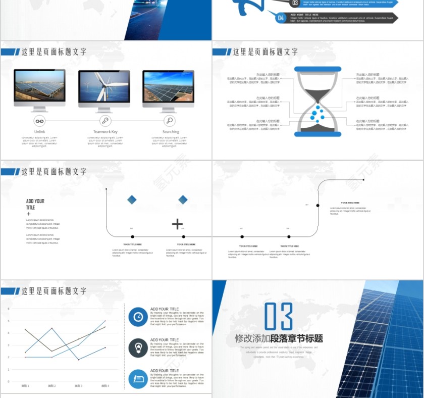 环境保护简约清新风新能源介绍ppt第3张