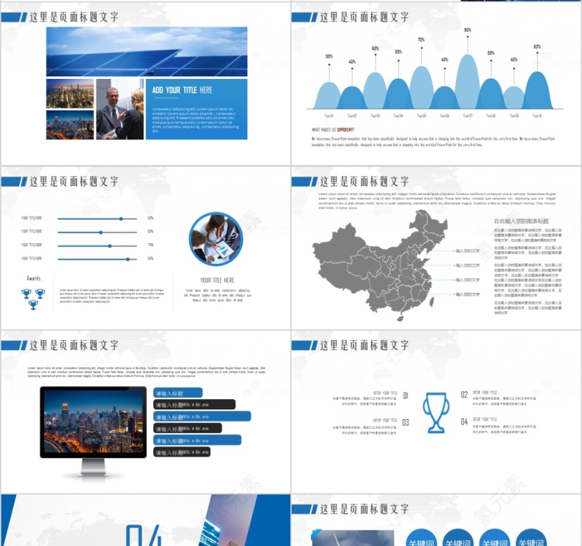 环境保护简约清新风新能源介绍ppt第4张