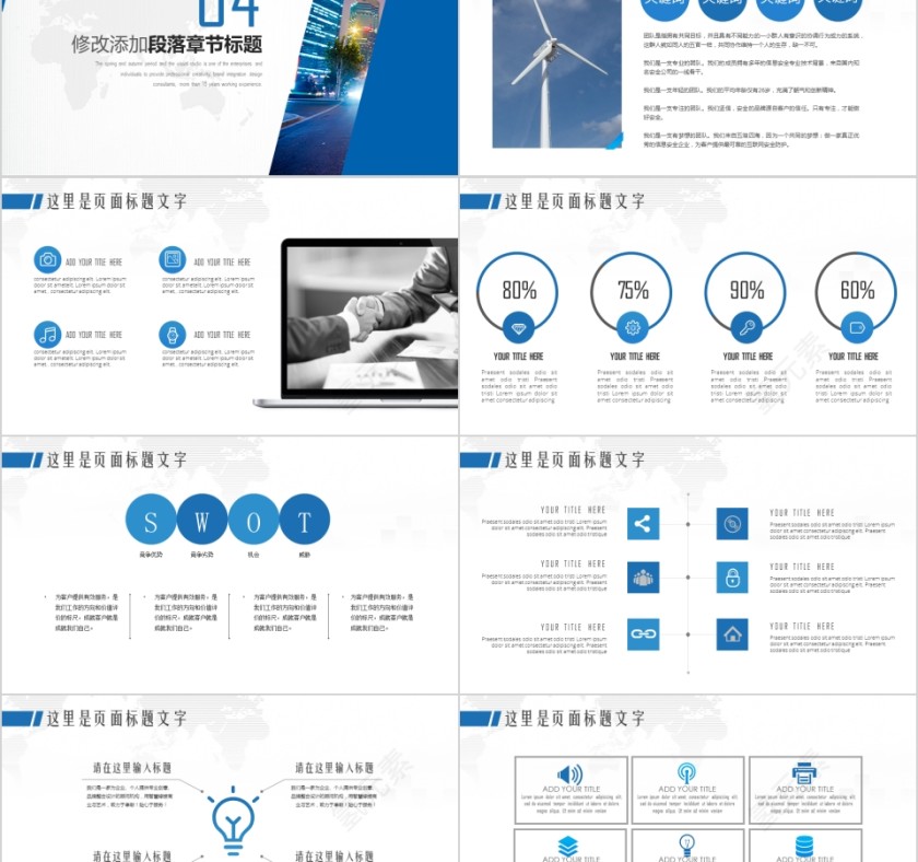 环境保护简约清新风新能源介绍ppt第5张
