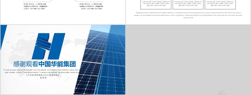 环境保护简约清新风新能源介绍ppt第6张