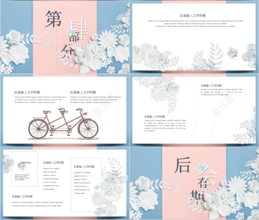 小清新剪纸风你好叁月PPT模板第4张