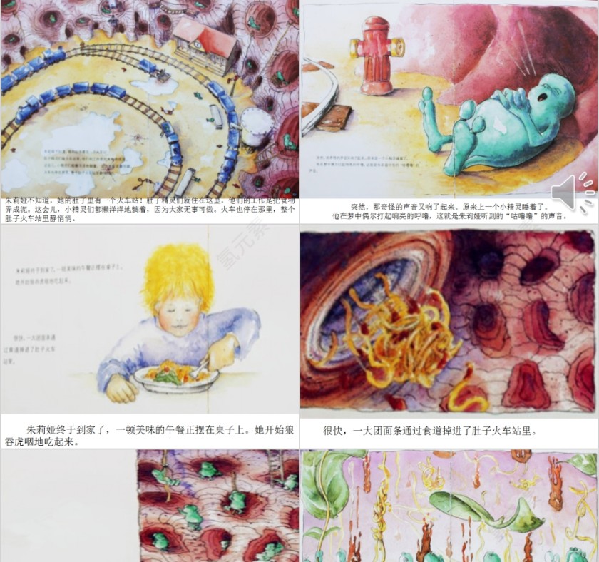 肚子里有个火车幼儿园绘本教育课件第3张