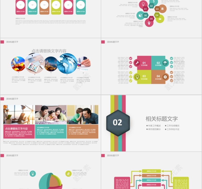 小清新信息化教学PPT模板第2张
