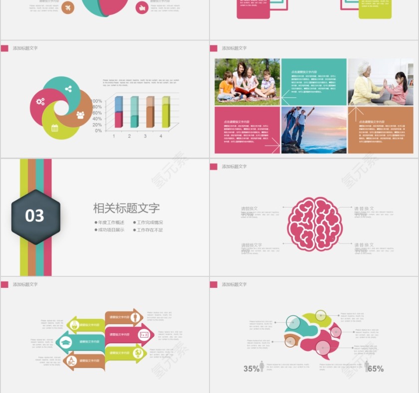 小清新信息化教学PPT模板第3张