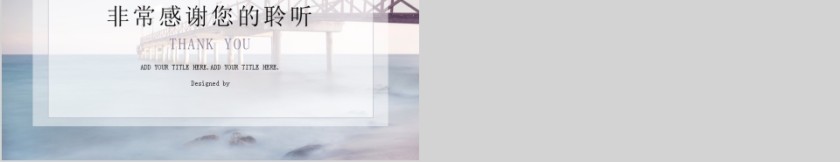 清新简约商业计划书模版第5张