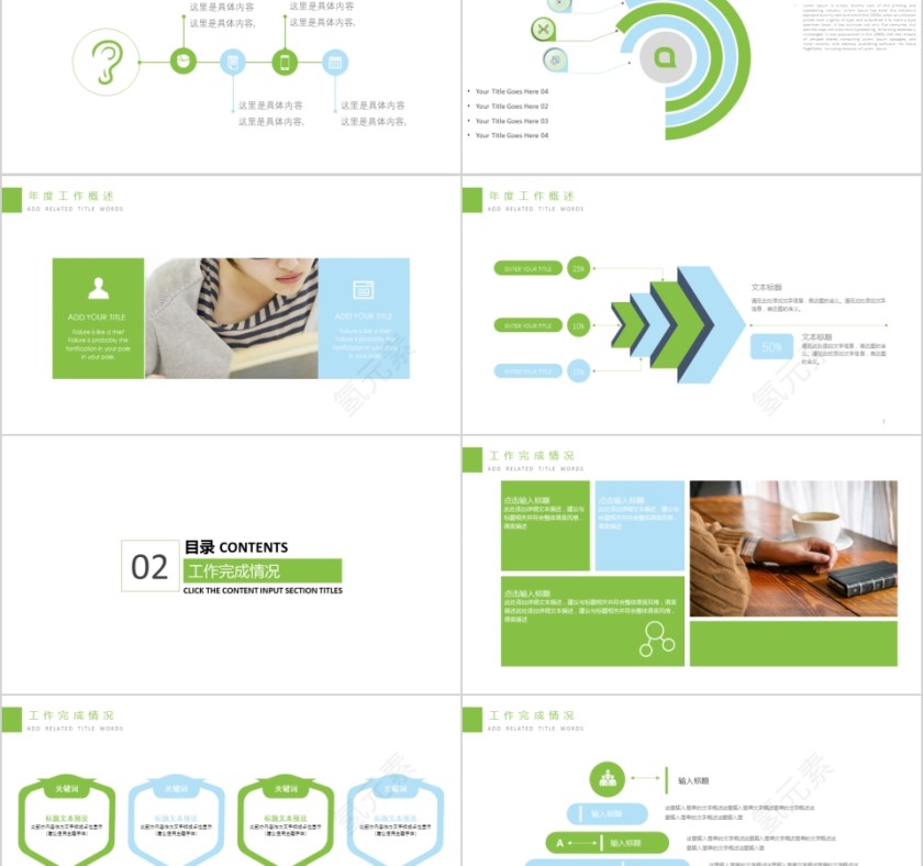 大高初中小学生读书分享会PPT模板儿童卡通阅读交流会古诗词鉴赏第2张