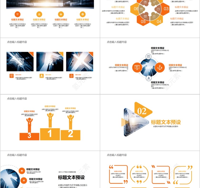 简约画册城市规划建设PPT模板第2张