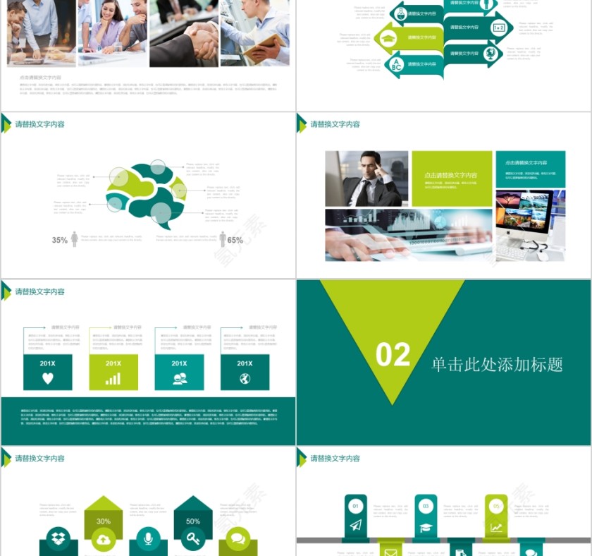 绿色简约财务总结报告ppt第2张