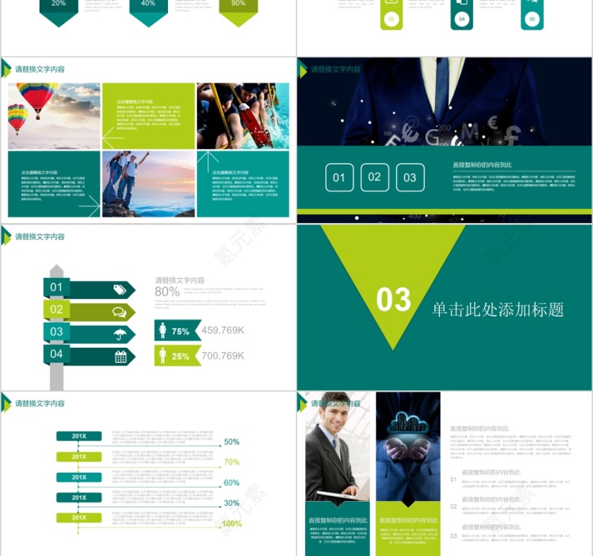 绿色简约财务总结报告ppt第3张