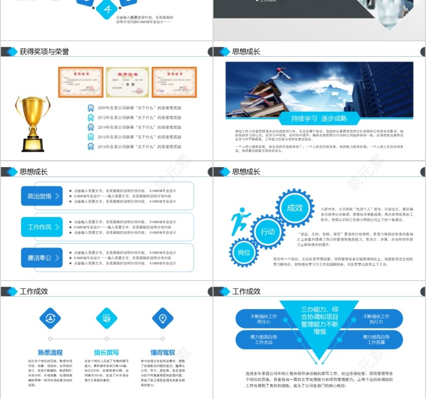 蓝色创意时尚岗位竞聘PPT模板第3张