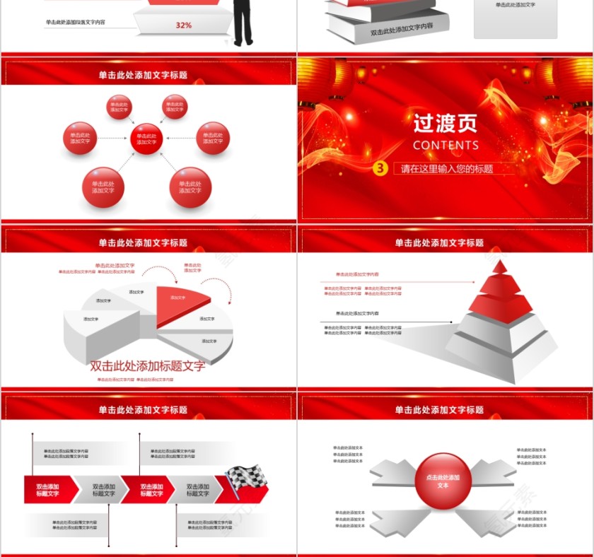 公司年终答谢会动态PPT模板企业员工客户感恩答谢晚会晚宴第3张