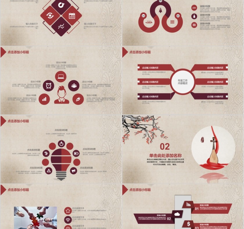 企业文化介绍动态PPT模板第2张