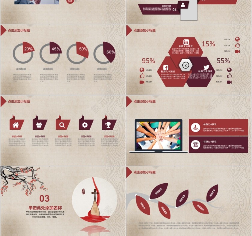 企业文化介绍动态PPT模板第3张