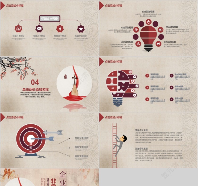 企业文化介绍动态PPT模板第4张