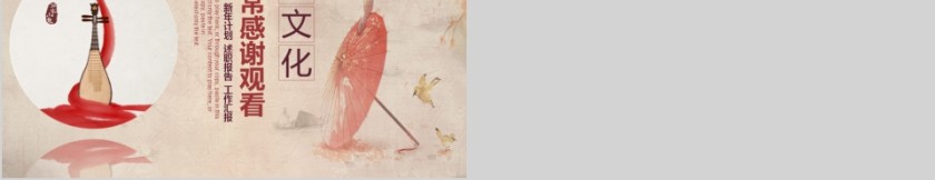 企业文化介绍动态PPT模板第5张