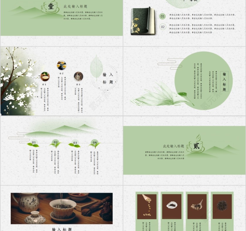 文艺极简中国风复古通用模板PPT第2张