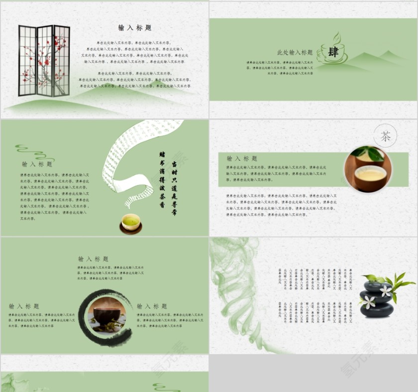 文艺极简中国风复古通用模板PPT第4张