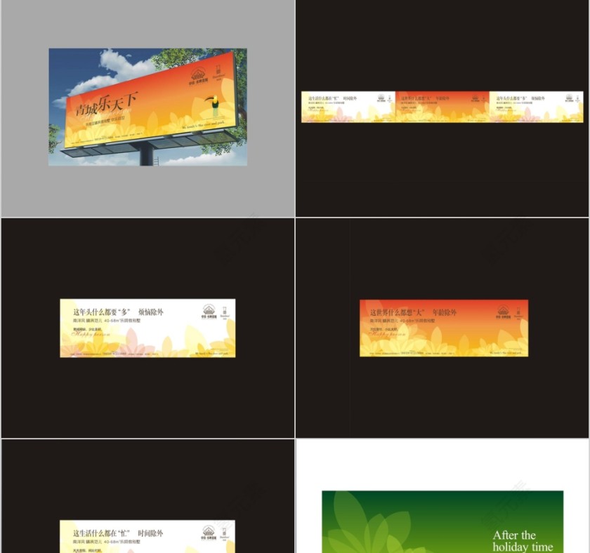 房地产营销策划方案ppt第11张