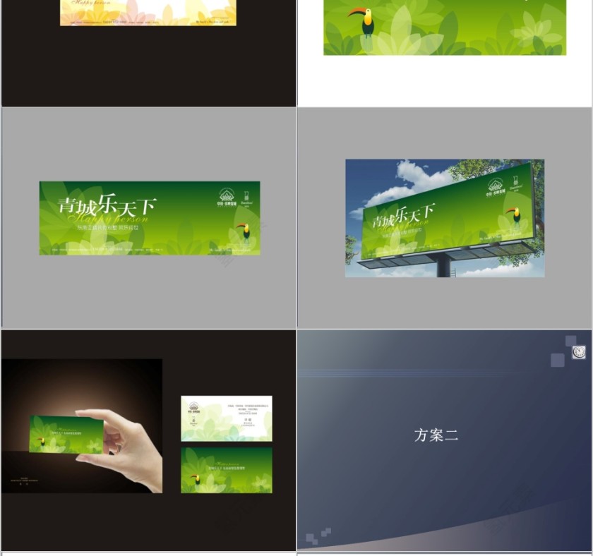 房地产营销策划方案ppt第12张