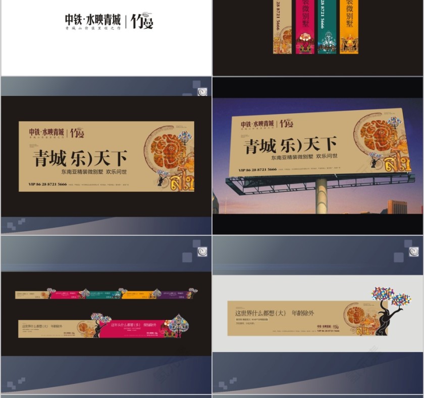 房地产营销策划方案ppt第14张