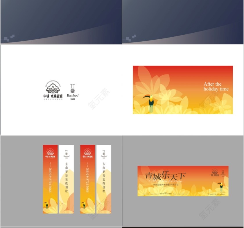 房地产营销策划方案ppt第10张