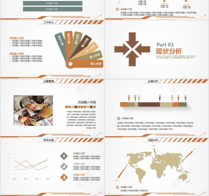 橙色时尚岗位竞聘述职演讲PPT模板 第3张
