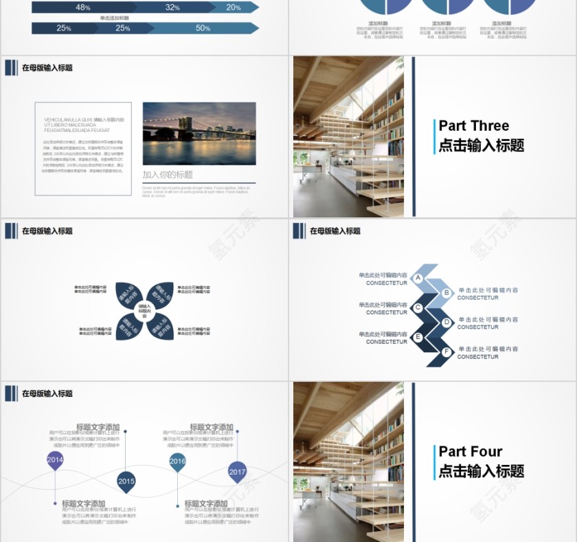 简约2019岗位竞聘PPT模板第3张