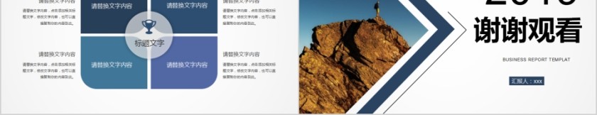 简约2019岗位竞聘PPT模板第5张