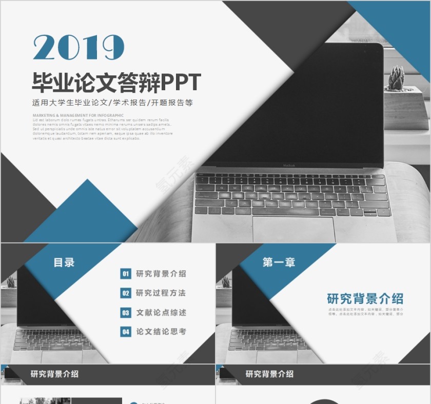 2019欧美风格毕业论文答辩PPT第1张