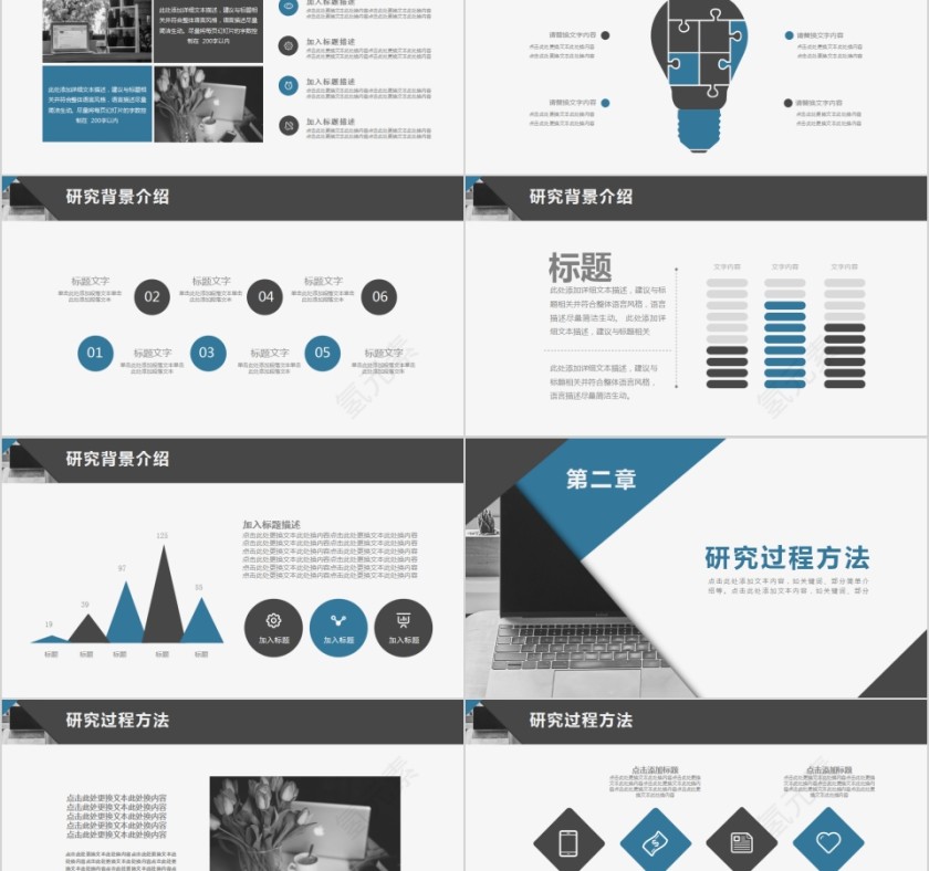 2019欧美风格毕业论文答辩PPT第2张