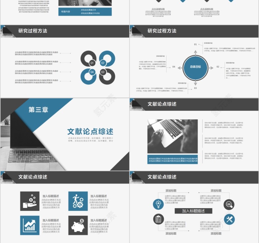 2019欧美风格毕业论文答辩PPT第3张