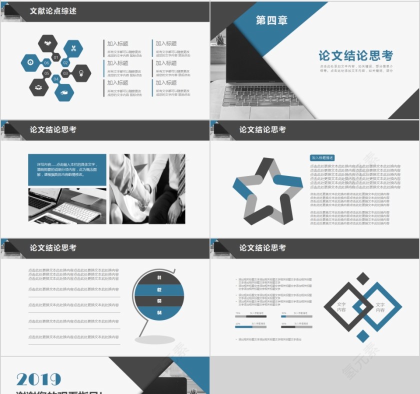 2019欧美风格毕业论文答辩PPT第4张