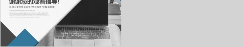 2019欧美风格毕业论文答辩PPT第5张