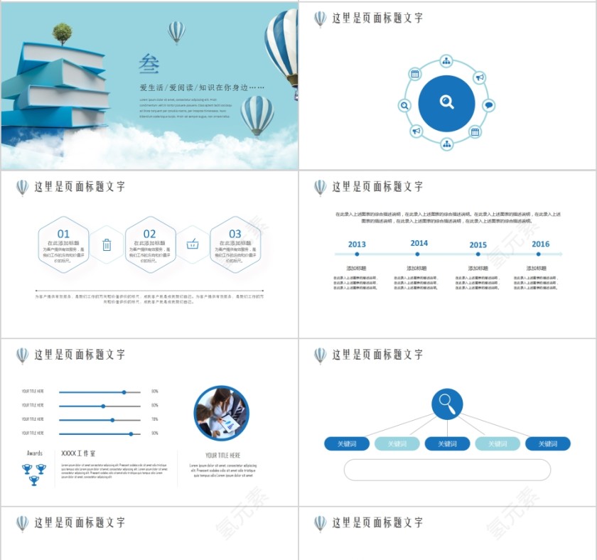 让阅读成为一种习惯PPT第4张