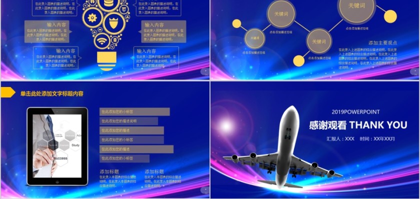 时尚创意风格航空公司专用PPT模板第5张