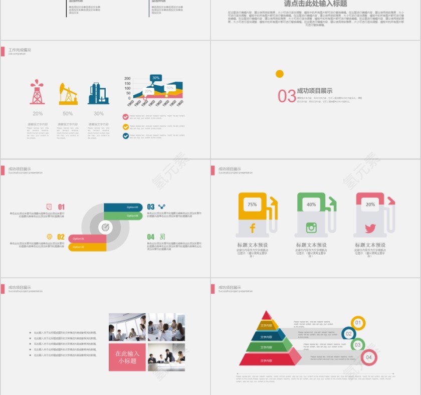 财务总结报告ppt商务总结第3张