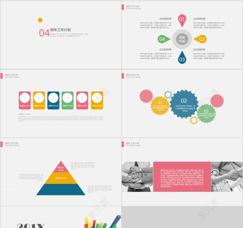 财务总结报告ppt商务总结第4张
