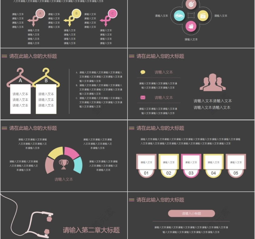 科技简约扁平化通用小清新工作总结商务计划书第2张