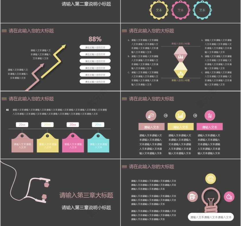 科技简约扁平化通用小清新工作总结商务计划书第3张