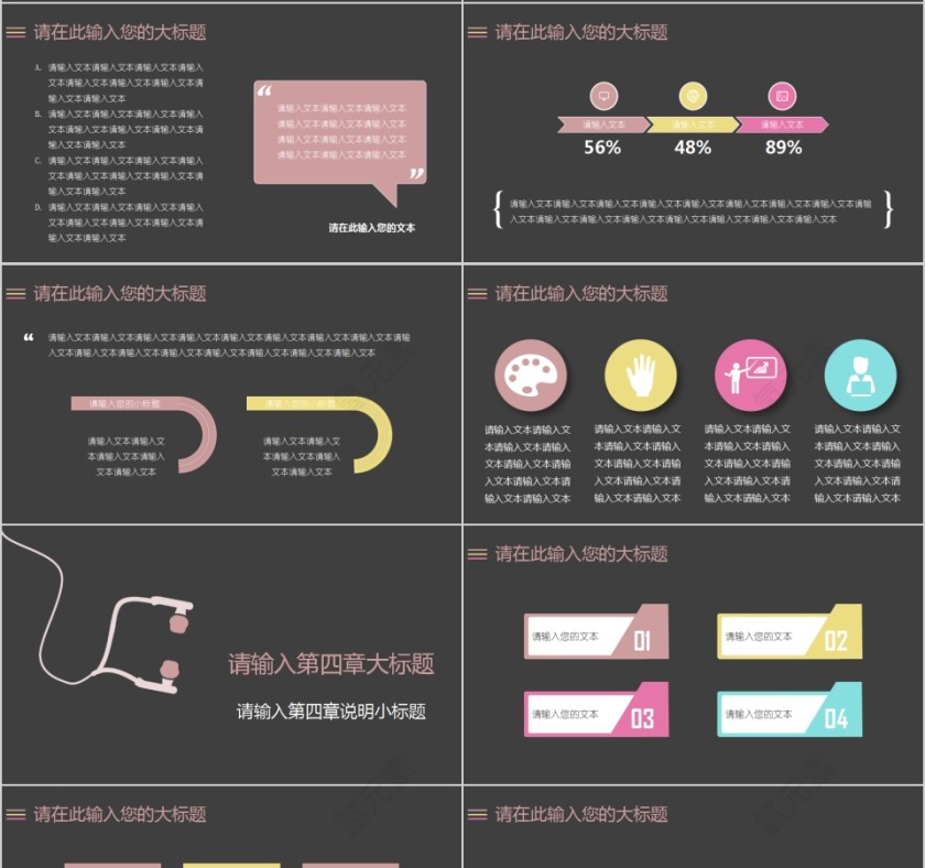 科技简约扁平化通用小清新工作总结商务计划书第4张