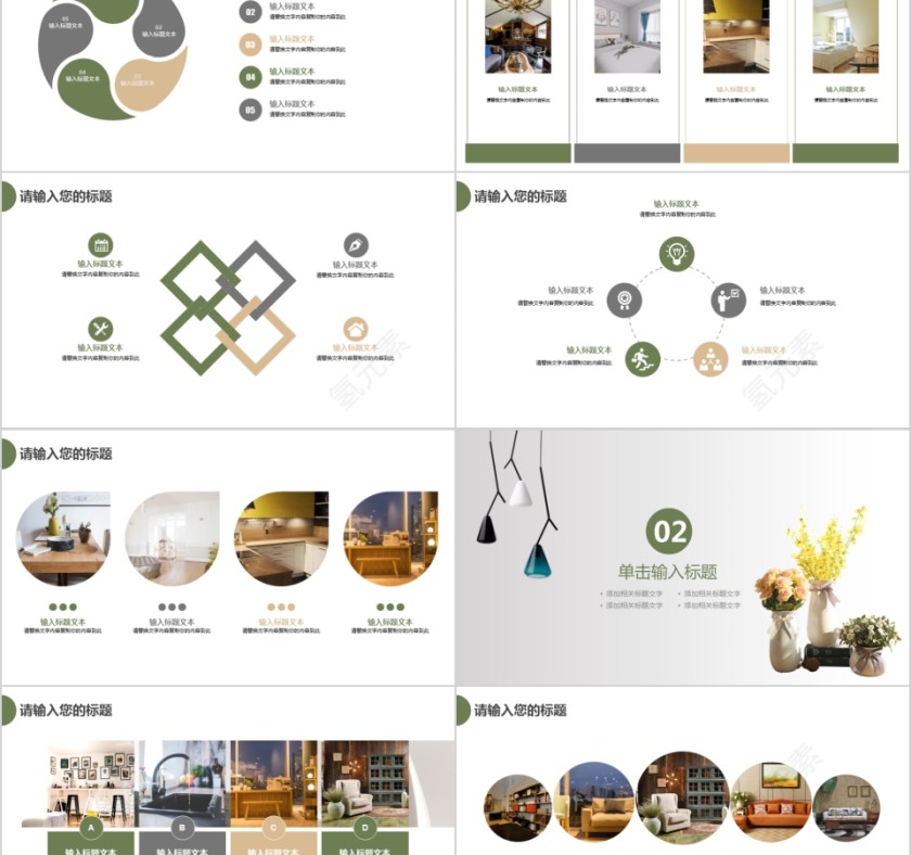 室内设计软装装修装潢家居方案PPT模板动态简约北欧风格案例展示第2张