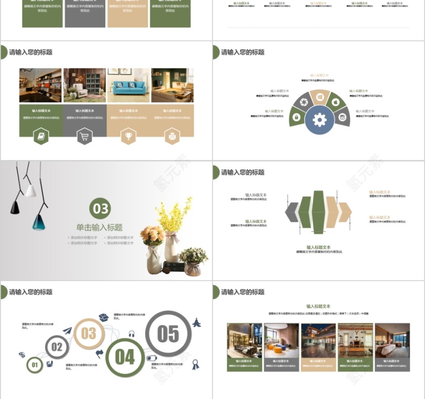 室内设计软装装修装潢家居方案PPT模板动态简约北欧风格案例展示第3张